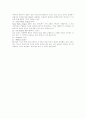 포룸(Forum)에 관한 설명 8페이지