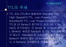 디지털 논리회로-TTL 18페이지