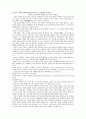 구성주의 교수·학습방법 적용 방안 연구 9페이지