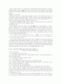 구성주의 교수·학습방법 적용 방안 연구 10페이지