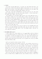 한국문화의 속에는 무엇이 있는가? 2페이지