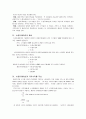 재무론과 듀레이션 8페이지
