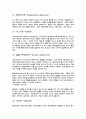 사회 갈등과 범죄 그리고 그 연관성에 대한 분석 5페이지