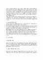 사회 갈등과 범죄 그리고 그 연관성에 대한 분석 10페이지