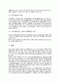 사회 갈등과 범죄 그리고 그 연관성에 대한 분석 11페이지