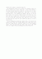 조직의 특성과 바람직한 조직문화의 모습 및 조직의 문화창달읠 위해 키워야 할 능력 9페이지