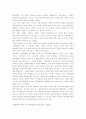 중국 현대화의 실패요인 2페이지