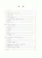 지방자치제도와 주민참여 2페이지