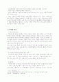 지방자치제도와 주민참여 4페이지