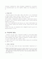 지방자치제도와 주민참여 5페이지