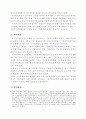 지방자치제도와 주민참여 6페이지