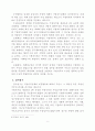 지방자치제도와 주민참여 7페이지