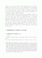 지방자치제도와 주민참여 11페이지