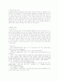 여행계획서 3페이지