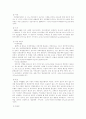 여행계획서 4페이지