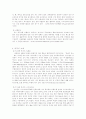 여행계획서 7페이지