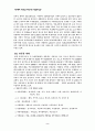자연자원의 지속 가능성 유지를 위한 시민운동의 방향 2페이지