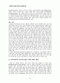 자연자원의 지속 가능성 유지를 위한 시민운동의 방향 6페이지
