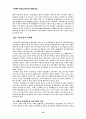 자연자원의 지속 가능성 유지를 위한 시민운동의 방향 13페이지