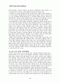자연자원의 지속 가능성 유지를 위한 시민운동의 방향 15페이지