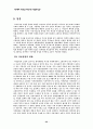 자연자원의 지속 가능성 유지를 위한 시민운동의 방향 25페이지