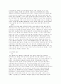 내가만약 기업의 최고경영자가 된다면 10페이지