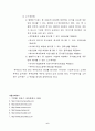 주식의 종류와 주주의 권리와 의무 6페이지