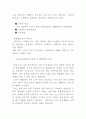 우리나라 노인복지정책의 문제점 및 대책 2페이지
