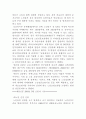 우리나라 노인복지정책의 문제점 및 대책 5페이지