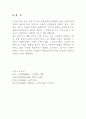 우리나라 노인복지정책의 문제점 및 대책 7페이지