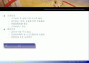 전자상거래와 전자화폐 8페이지