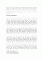 광복 이후에서 전쟁까지의 현대사 4페이지
