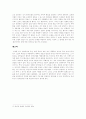 광복 이후에서 전쟁까지의 현대사 5페이지