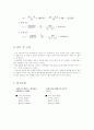 우주공학 비행역학 6페이지