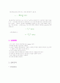 우주공학 비행역학 18페이지