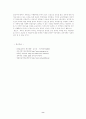 한국의  교육개혁 바람직한 방향으로 나가고 있는가?? 8페이지
