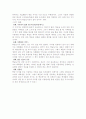 학습 도서 시장 진입을 위한 조사 보고서 4페이지