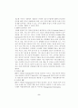 Synergy 극대화를 위한 EIP도입 전략 8페이지