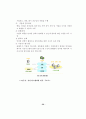 Synergy 극대화를 위한 EIP도입 전략 20페이지
