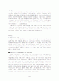 유진 스미스 1페이지