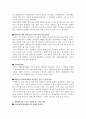 한성대학교의 홍보방안 2페이지