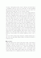 한성대학교의 홍보방안 3페이지
