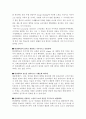 한성대학교의 홍보방안 4페이지