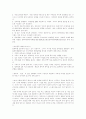 [인터넷과 음란물] 인터넷 음란물과 청소년 문제에 대한 해결책 2페이지