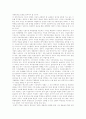 영상산업론의 역사적 고찰 3페이지