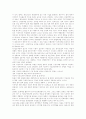 영상산업론의 역사적 고찰 4페이지