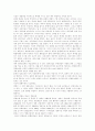 영상산업론의 역사적 고찰 5페이지