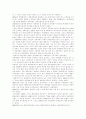 영상산업론의 역사적 고찰 6페이지