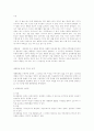 한국정부의 형태와 시대적 고찰 1페이지