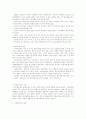 한국정부의 형태와 시대적 고찰 5페이지